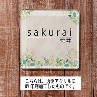 rara様専用　角丸　12✖️12(ウェルカムボード)