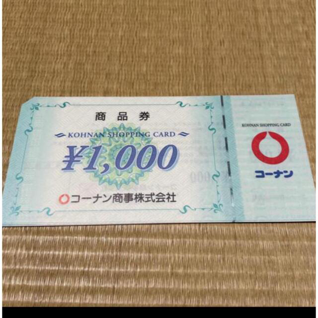 銀座通販サイト コーナン株主優待券 10，000円(1，000円×10枚) | www