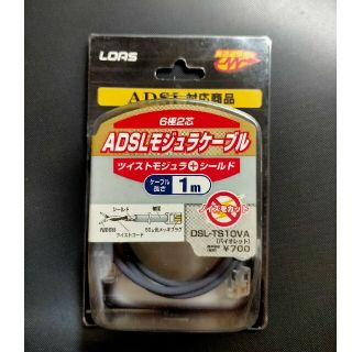 LOAS ADSLモジュラケーブル 1m ツイストモジュラ＋シールド(PC周辺機器)