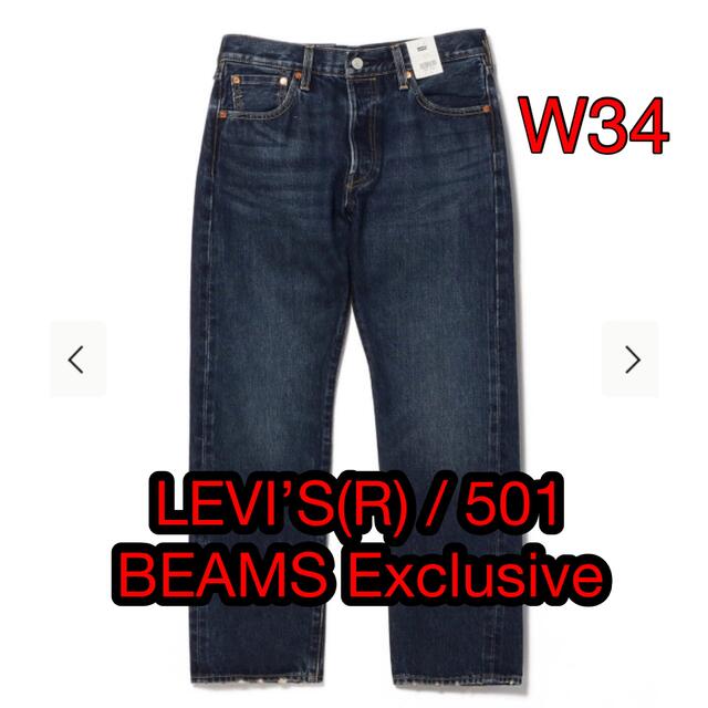 LEVI’S(R) 501 BEAMS Exclusive リーバイス　ビームス