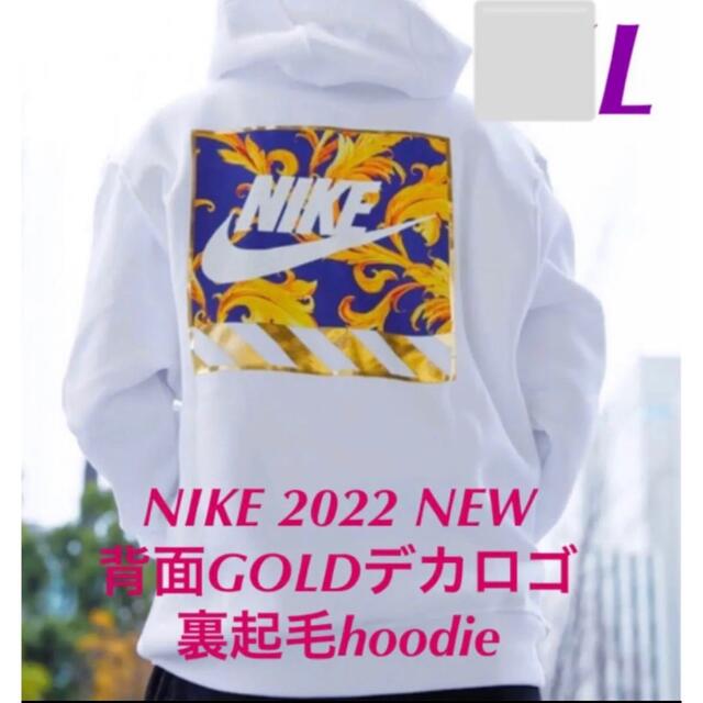 NIKE(ナイキ)のNIKE春先白パーカー2021 GOLDロゴ裏起毛パーカー‼️XLサイズ メンズのトップス(パーカー)の商品写真