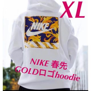 ナイキ(NIKE)のNIKE春先白パーカー2021 GOLDロゴ裏起毛パーカー‼️XLサイズ(パーカー)