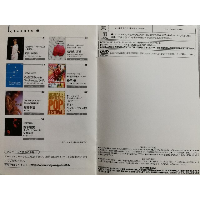 音楽DVD2005／日本レコード協会 エンタメ/ホビーのDVD/ブルーレイ(ミュージック)の商品写真