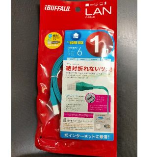 バッファロー(Buffalo)のiBUFFALO フラットLANケーブル1m カテゴリー６BSLS6FU10GR(その他)