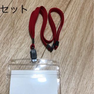 ネーム&カード入れ　5セットネックストラップタイプ(オフィス用品一般)