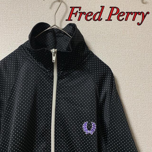 FRED PERRY(フレッドペリー)のフレッドペリー　トラックジャケット　ドット　ハイネック メンズのトップス(ジャージ)の商品写真