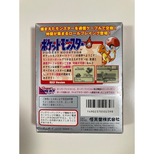 ポケットモンスター赤　箱あり 説明書、マップ付き