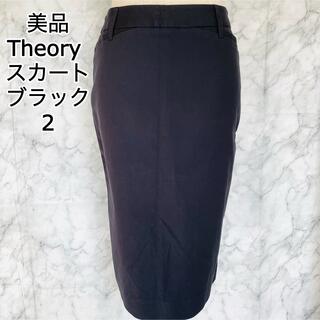 セオリー(theory)の美品　Theory タイトスカート バックスリット 裏地なしブラック　日本製　2(ひざ丈スカート)