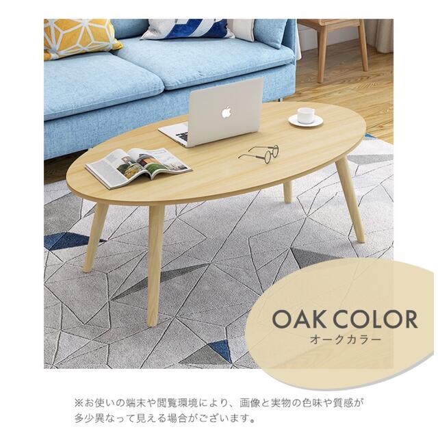 センターテーブル カフェテーブル 楕円形 7