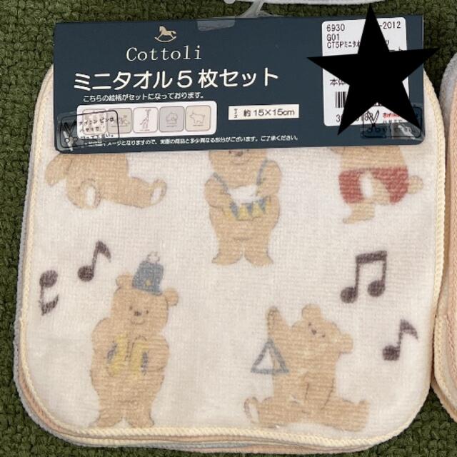 ミニタオルセット キッズ/ベビー/マタニティのこども用ファッション小物(その他)の商品写真