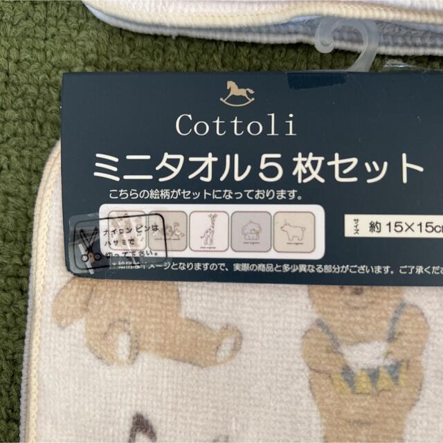 ミニタオルセット キッズ/ベビー/マタニティのこども用ファッション小物(その他)の商品写真