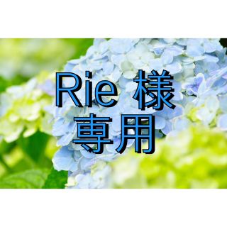 コージーホンポ(コージー本舗)の《Rie 様　専用》(アイケア/アイクリーム)