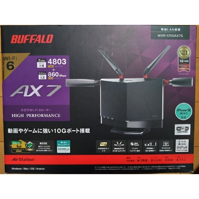 BUFFALO Wi-Fiルーター WXR-5700AX7S有IEEE80211a