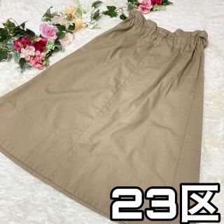 ニジュウサンク(23区)の【23区】スカート フレアスカート【大きいサイズ】【サイズ44】(ロングスカート)