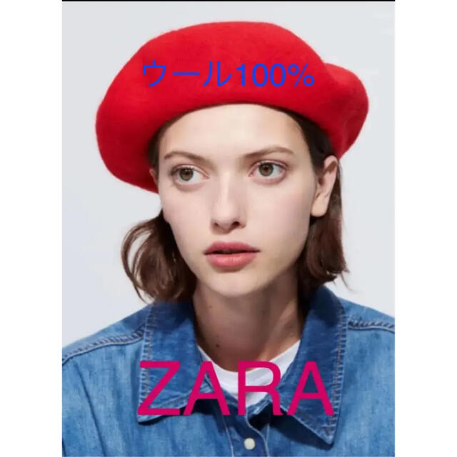 ZARA(ザラ)の新品 ZARA ザラ ウールベレー帽 赤 レッド ウール100% タグ付き レディースの帽子(ハンチング/ベレー帽)の商品写真