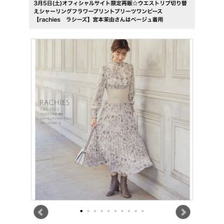 トッコ(tocco)のトッコ♡ウエストリブ切り替えシャーリングフラワープリントプリーツワンピース(ロングワンピース/マキシワンピース)