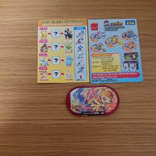 マクドナルド ハッピーセット メザスタ ヒコザル