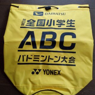 ヨネックス(YONEX)のYONEX　ボンサック　令和３年　全国ＡＢＣ大会(バドミントン)