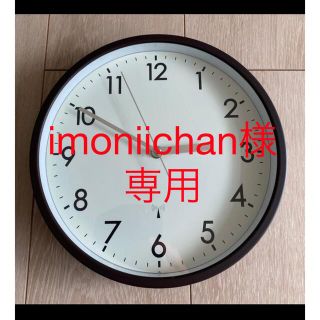 ニトリ(ニトリ)のニトリ　掛け時計　電波　imoniichan様専用(掛時計/柱時計)