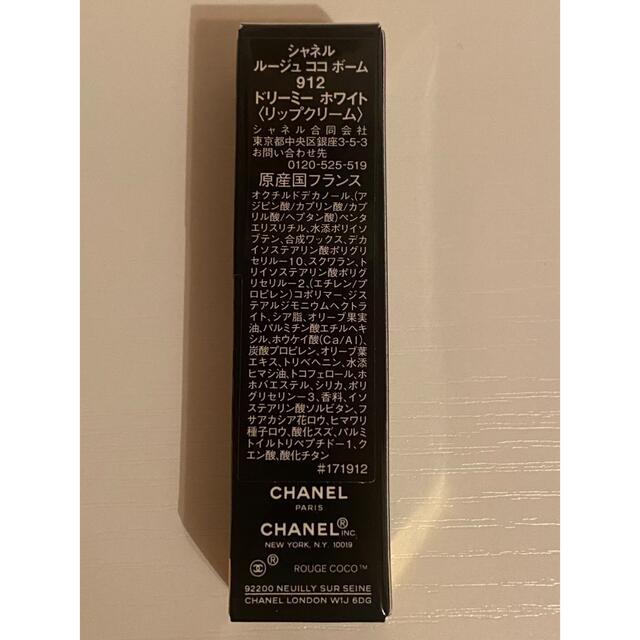 CHANEL(シャネル)の【シャネル】リップクリーム コスメ/美容のスキンケア/基礎化粧品(リップケア/リップクリーム)の商品写真