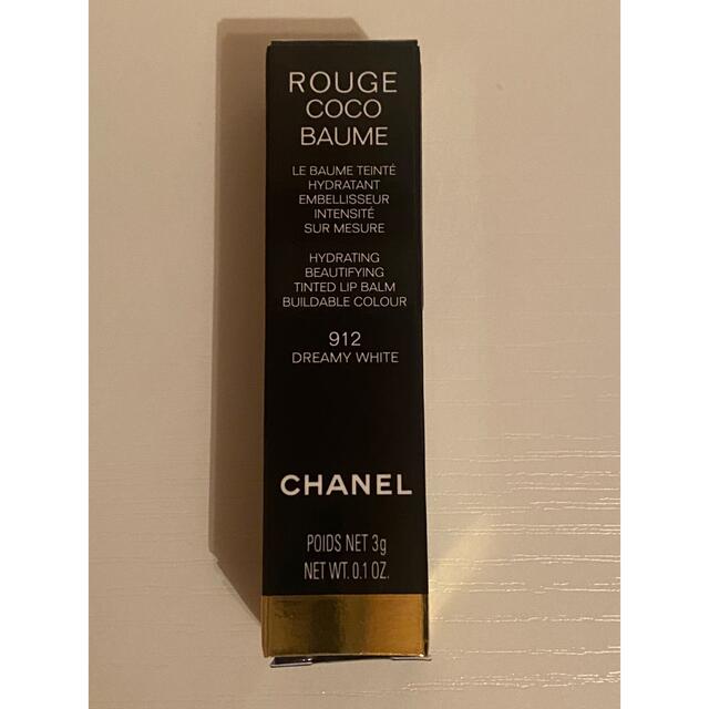 CHANEL(シャネル)の【シャネル】リップクリーム コスメ/美容のスキンケア/基礎化粧品(リップケア/リップクリーム)の商品写真