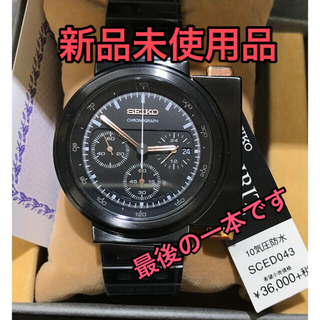 セイコー(SEIKO)のスピリット スマート SEIKO×GIUGIARO 限定モデル SCED043(腕時計(アナログ))