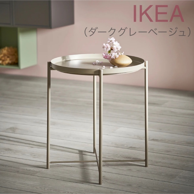 IKEA(イケア)の【新品】IKEA イケア トレイテーブル サイドテーブル（グラドム）送料込 インテリア/住まい/日用品の机/テーブル(コーヒーテーブル/サイドテーブル)の商品写真