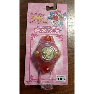 Takara Tomy - コーリングリング スーパードールリカちゃんの Takara Tomy - コーリングリング スーパードールリカちゃんの