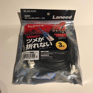 エレコム(ELECOM)のエレコム LANケーブル 3m ツメが折れない やわらか CAT6 ブラック(PC周辺機器)