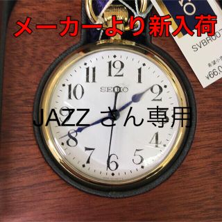 SEIKO - SEIKO 懐中時計 SVBR007 鉄道時計国産鉄道時計90周年記念限定