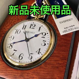 「SEIKO 懐中時計 SVBR007 鉄道時計国産鉄道時計90周年記念限定