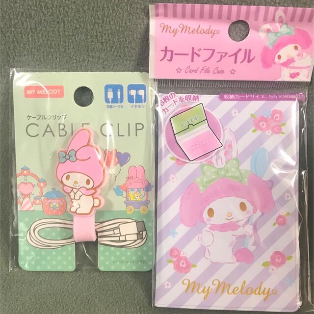 サンリオ(サンリオ)のサンリオ💖マイメロ💖ケーブルクリップ&カードファイル スマホ/家電/カメラのスマホアクセサリー(その他)の商品写真