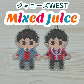 2ページ目 - ジャニーズWESTの通販 100点以上（ハンドメイド） | お得