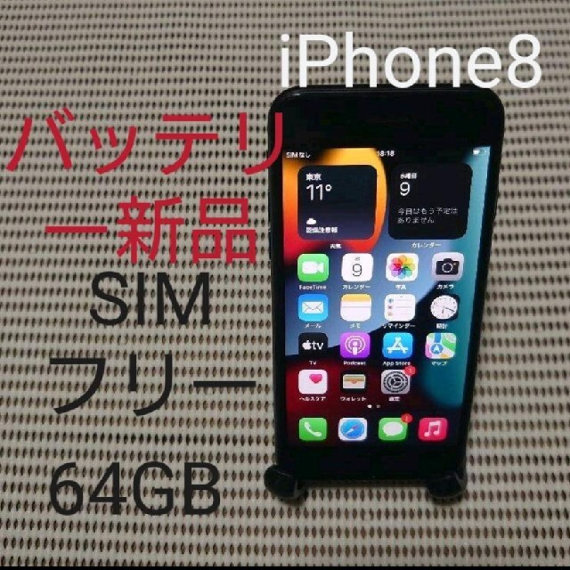 完動品SIMフリーiPhone8本体64GBグレイSoftBank判定○ ghamz.com.sa