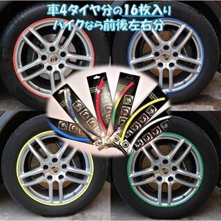 ホイールリムステッカー １６～１８インチ 【青】バイク 車 タイヤ ...
