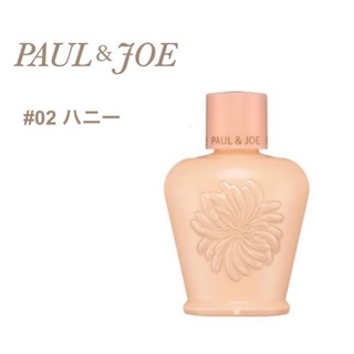 ポールアンドジョー(PAUL & JOE)の新品　PAUL&JOE モイスチュアライジングファンデーションプライマー 02 (化粧下地)