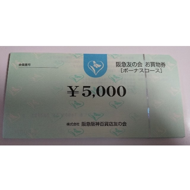 □3阪急友の会  5000×18枚 90000円分