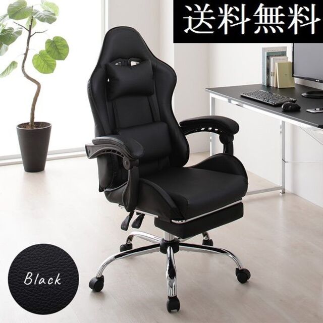 送料無料 チェア レザー ブラック オフィスチェア デスクチェア 椅子