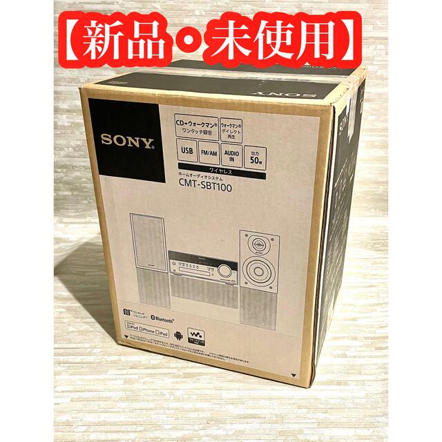 【新品・未使用品】ソニー マルチコネクトミニコンポ CMT-SBT100 スピーカー