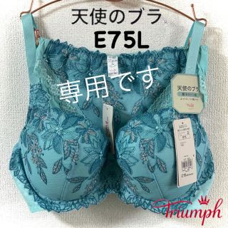 トリンプ(Triumph)のトリンプ 天使のブラ 魔法のハリ感 536 E75L(セット/コーデ)