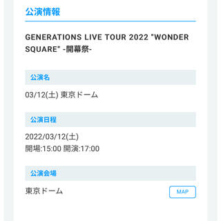 ライブ 2022 ジェネ GENERATIONSライブ2022セトリネタバレ＆感想レポ3/11~3/13