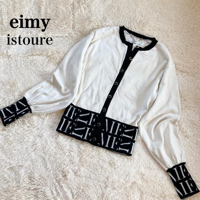 美品✩eimy istoire モノグラム ショート丈 バイカラー カーディガン