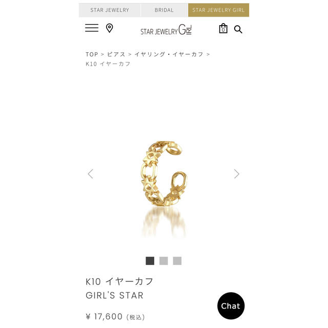 STAR JEWELRY(スタージュエリー)のK10 イヤーカフ GIRL'S STAR 大幅9000円値下げ‼️ レディースのアクセサリー(イヤーカフ)の商品写真