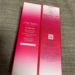 シセイドウ(SHISEIDO (資生堂))の資生堂　アルティミューン　パワライジングコンセントレートN(美容液)