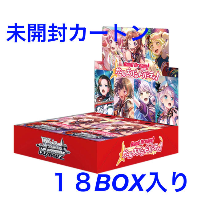 【未開封カートン】バンドリ 5th Anniversary ブースターパック