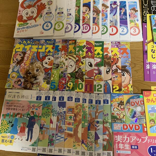 最新版（2021年度）ベネッセ　チャレンジ１ねんせい　進研ゼミ　小学講座 キッズ/ベビー/マタニティのおもちゃ(知育玩具)の商品写真