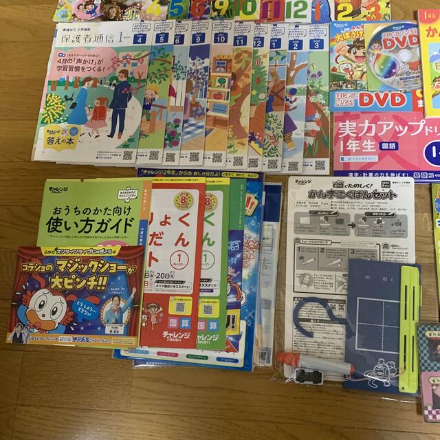 最新版（2021年度）ベネッセ　チャレンジ１ねんせい　進研ゼミ　小学講座 キッズ/ベビー/マタニティのおもちゃ(知育玩具)の商品写真