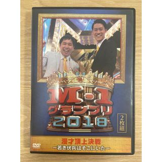 カドカワショテン(角川書店)のM-1グランプリ2018～若き伏兵はそこにいた～ DVD 霜降り明星(お笑い/バラエティ)