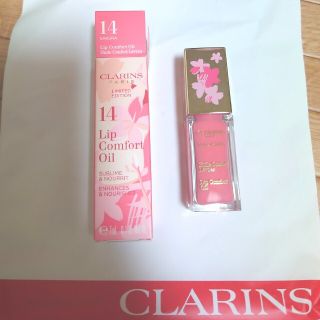 クラランス(CLARINS)のクラランス  コンフォートリップオイル14 サクラ(リップグロス)