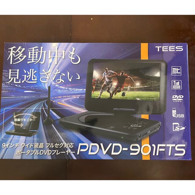 PDVD-901FTS外形寸法【新品未使用】TEES 9型 フルセグ対応ポータブル DVDプレーヤー